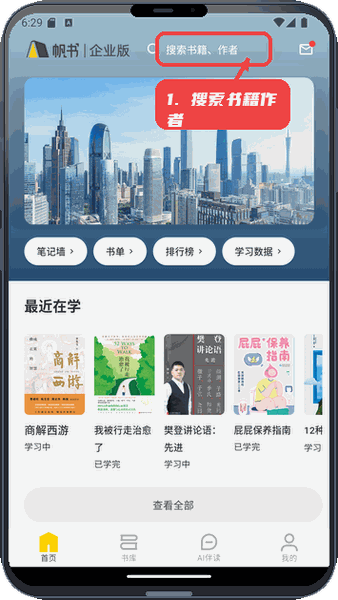 使用搜索功能查找书籍和作者。