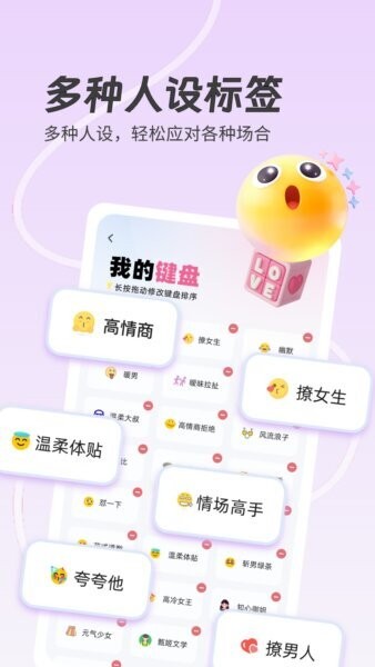 红豆键盘输入法 v1.6.0 安卓版 1