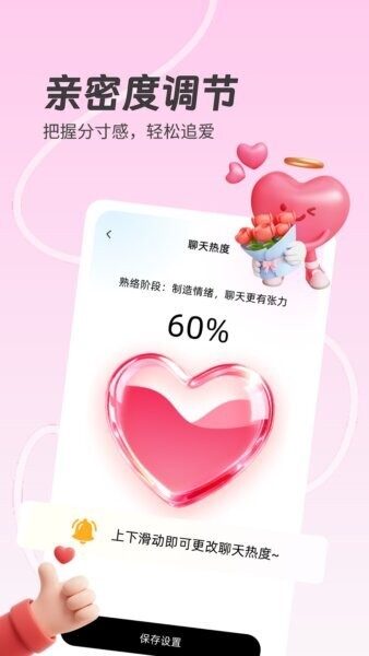 红豆键盘输入法 v1.6.0 安卓版 4