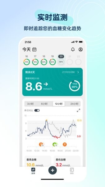 硅基动感健康最新版本 v01.03.00.00 安卓版 0
