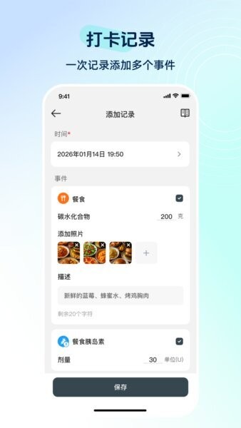 硅基动感健康最新版本 v01.03.00.00 安卓版 3