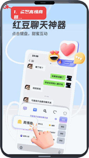 获取高情商回复。