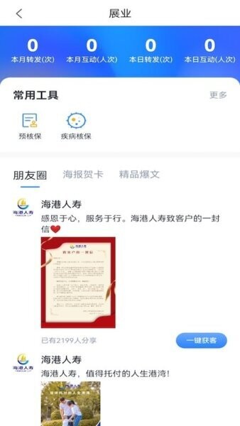 快乐海港最新版 v2.1.1 安卓版 1