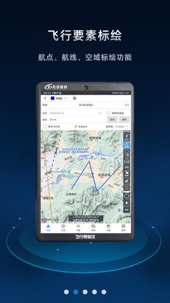 飞行导航仪最新版本 v3.8.3 安卓版 2