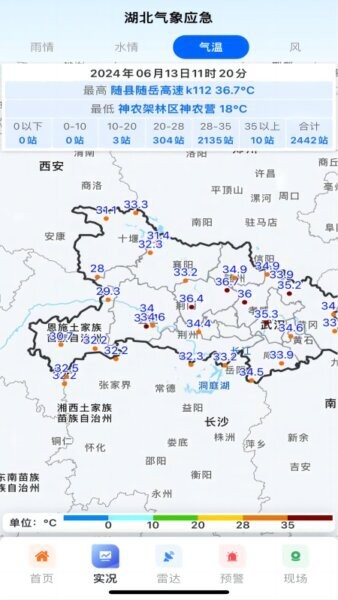 湖北气象应急最新版本 v1.2.5.20260408 安卓版 1