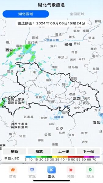 湖北气象应急最新版本 v1.2.5.20260408 安卓版 2