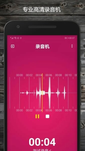 瑾软录音最新版本 v1.1.1 安卓版 0