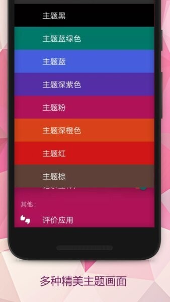 瑾软录音最新版本 v1.1.1 安卓版 2