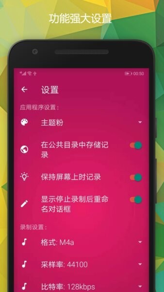 瑾软录音最新版本 v1.1.1 安卓版 3