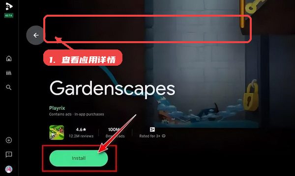 google play 电脑版教程图:第三步,浏览和查看应用详情。 浏览和查看应用详情。