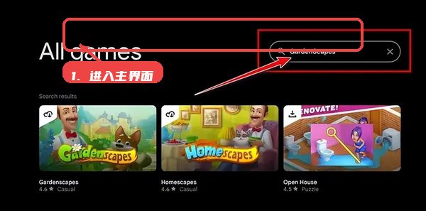 google play 电脑版教程图:第二步,启动软件并进入主界面。 启动软件并进入主界面。