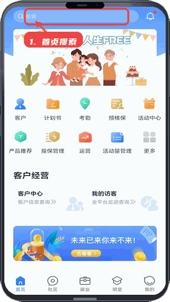 使用首页搜索框。