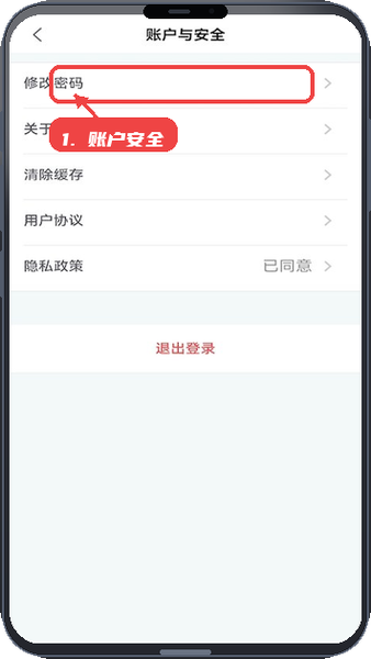 保障账户安全设置。