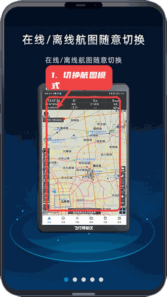 飞行导航仪教程图:第一步,切换航图模式。 切换航图模式。