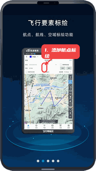 飞行导航仪教程图:第二步,添加航点及标绘航线。 添加航点及标绘航线。