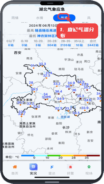查看气温分布。