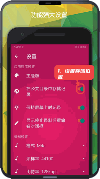 瑾软录音教程图:第四步,设置录音文件存储位置。 设置录音文件存储位置。
