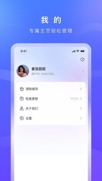诺云用户版app官方版 v1.1.5 安卓版 1