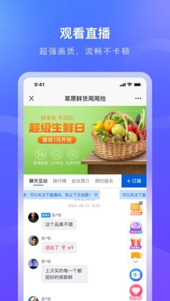 诺云用户版app官方版 v1.1.5 安卓版 3