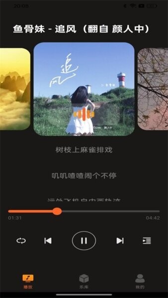 多多音乐播放器最新版本 v1.0.4 安卓版 0