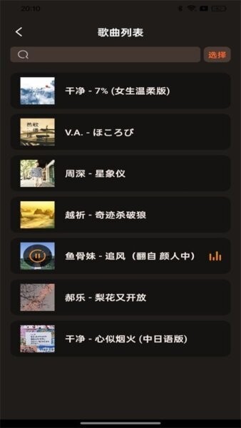 多多音乐播放器最新版本 v1.0.4 安卓版 1