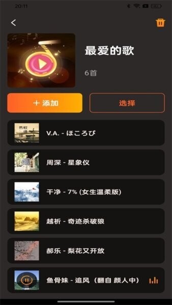 多多音乐播放器最新版本 v1.0.4 安卓版 2