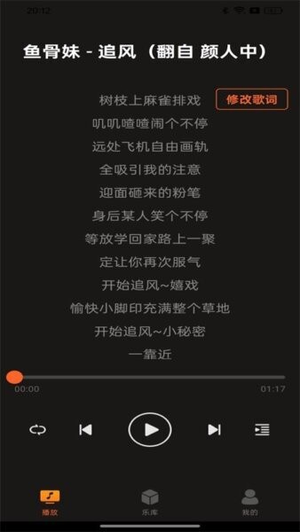 多多音乐播放器最新版本 v1.0.4 安卓版 3