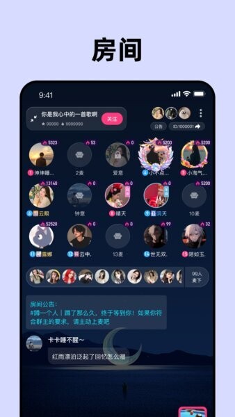 声控物语app正版 v1.4.1 安卓版 2