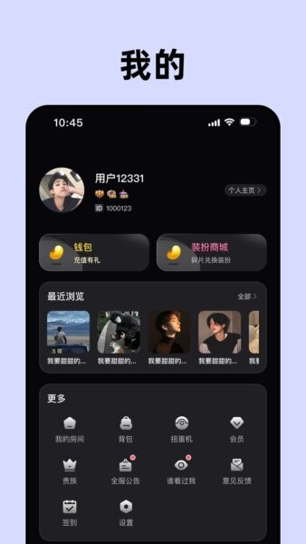 声控物语app正版 v1.4.1 安卓版 3
