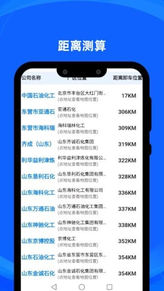 炼厂汇app实时油价 v2.12 安卓版 2