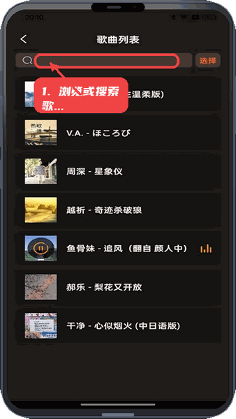 多多音乐教程图:第二步,浏览或搜索歌曲。 浏览或搜索歌曲。
