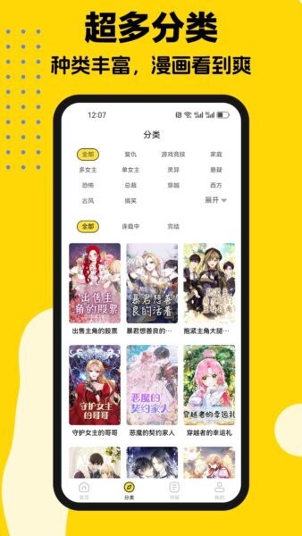 火漫漫画新版APP v1.1.0 安卓版 2