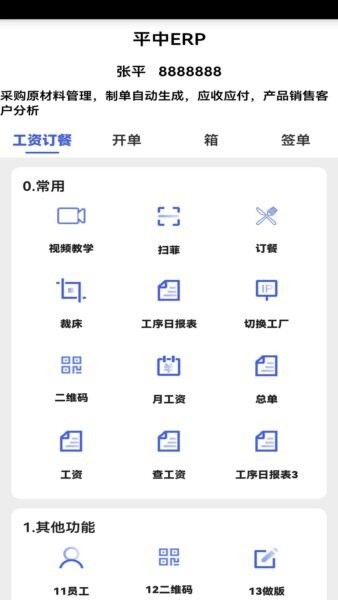 平中app v09.11.07-28 安卓版 2