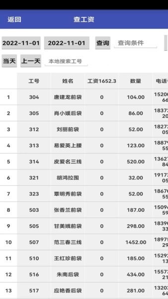 平中app v09.11.07-28 安卓版 3