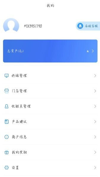 门庭若市商户版官方正版 v1.1.6 安卓版 1