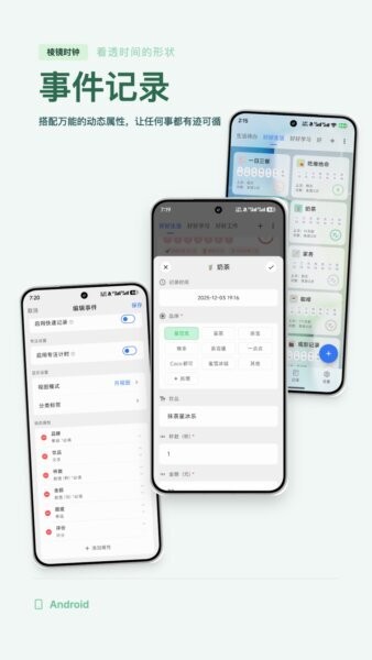 棱镜时钟最新版 v1.12.1 安卓版 0