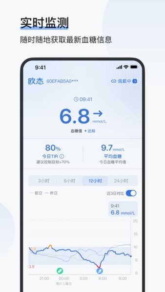欧态专业版app v1.11.0 安卓版 0