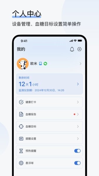 欧态专业版app v1.11.0 安卓版 3