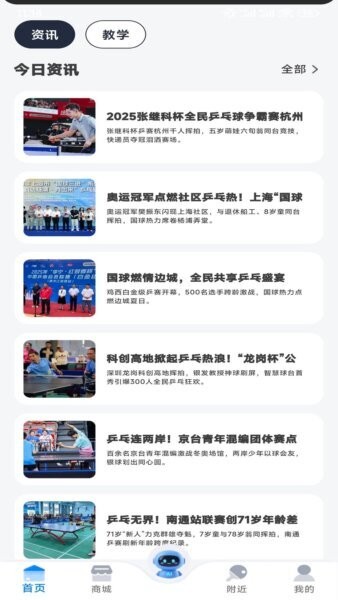 慧强体育最新版本 v1.2.2 安卓版 1