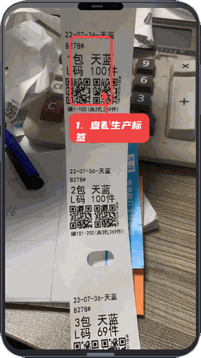 平中教程图:第二步,查看生产标签。 查看生产标签。