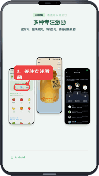 棱镜时钟教程图:第五步,关注专注激励进度。 关注专注激励进度。