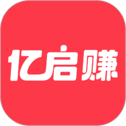 亿启赚app