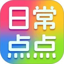 日常点点红包版