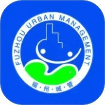 福城管最新版本