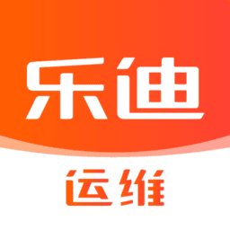 乐迪运维最新版本