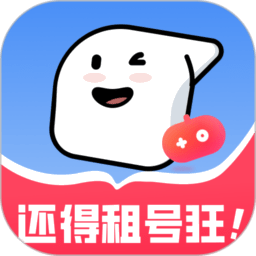 租号狂最新版本