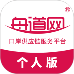 舟道网个人版最新版本