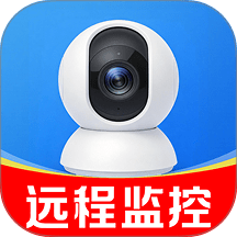 移动看家监控摄像头