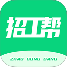 招工帮安装师傅接单app