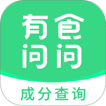 有食问问最新版